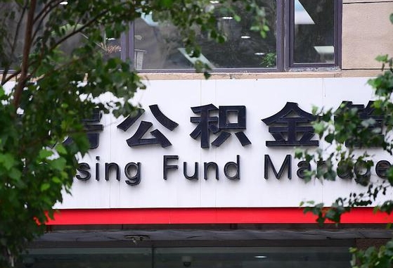 乐平为啥公积金黄牛可以取出来呢（乐平急需用钱提取公积金的方法）